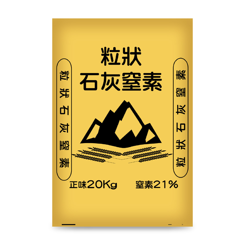 大黑肥