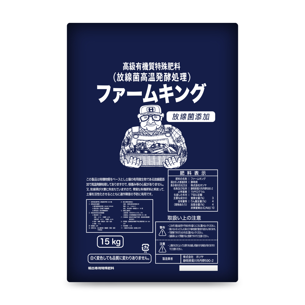 園丁老大