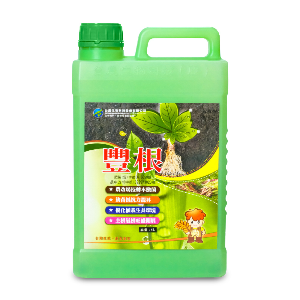 豐根