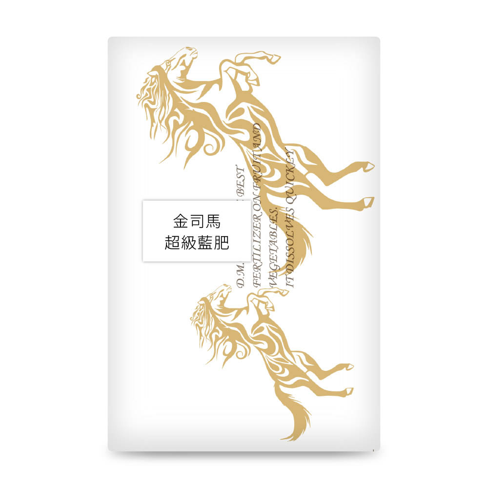 金司馬超級藍肥