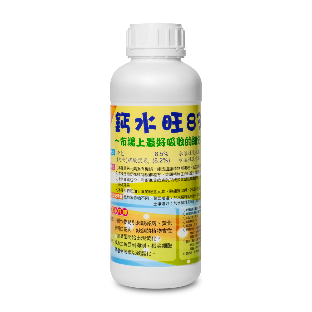 鈣水旺825