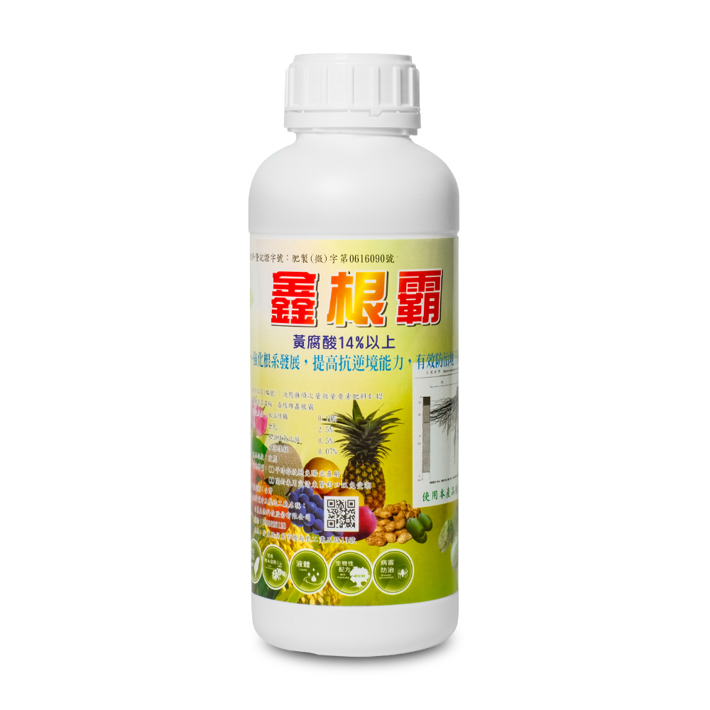 鑫根霸