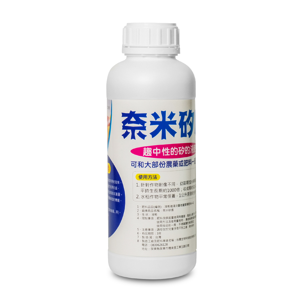 奈米矽盾