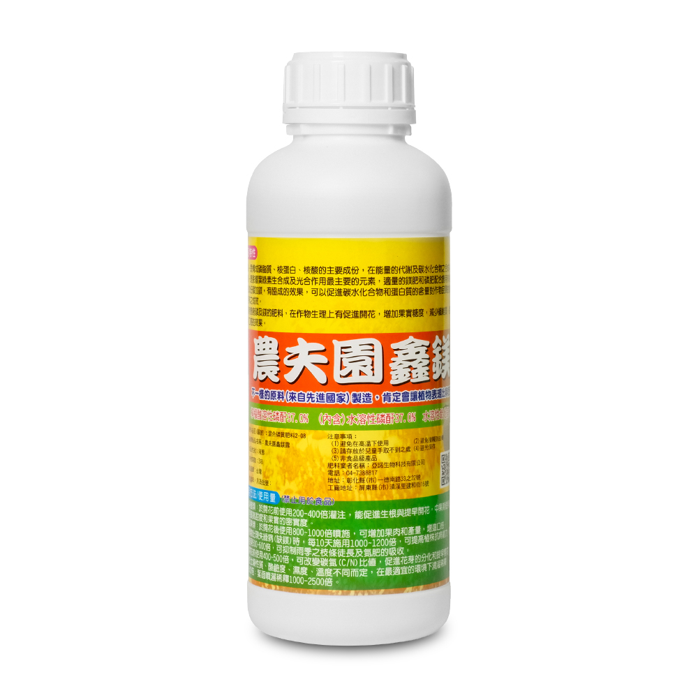 農夫園鑫鎂露